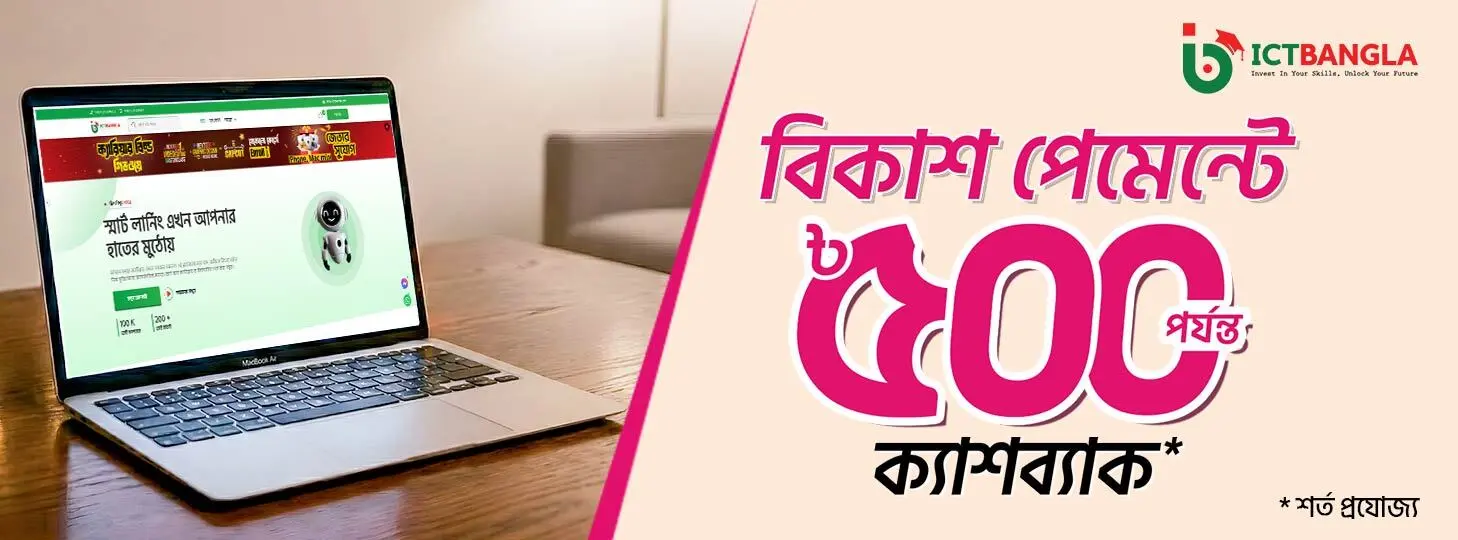 রমজানে ঘরে বসেই হবে লার্নিং