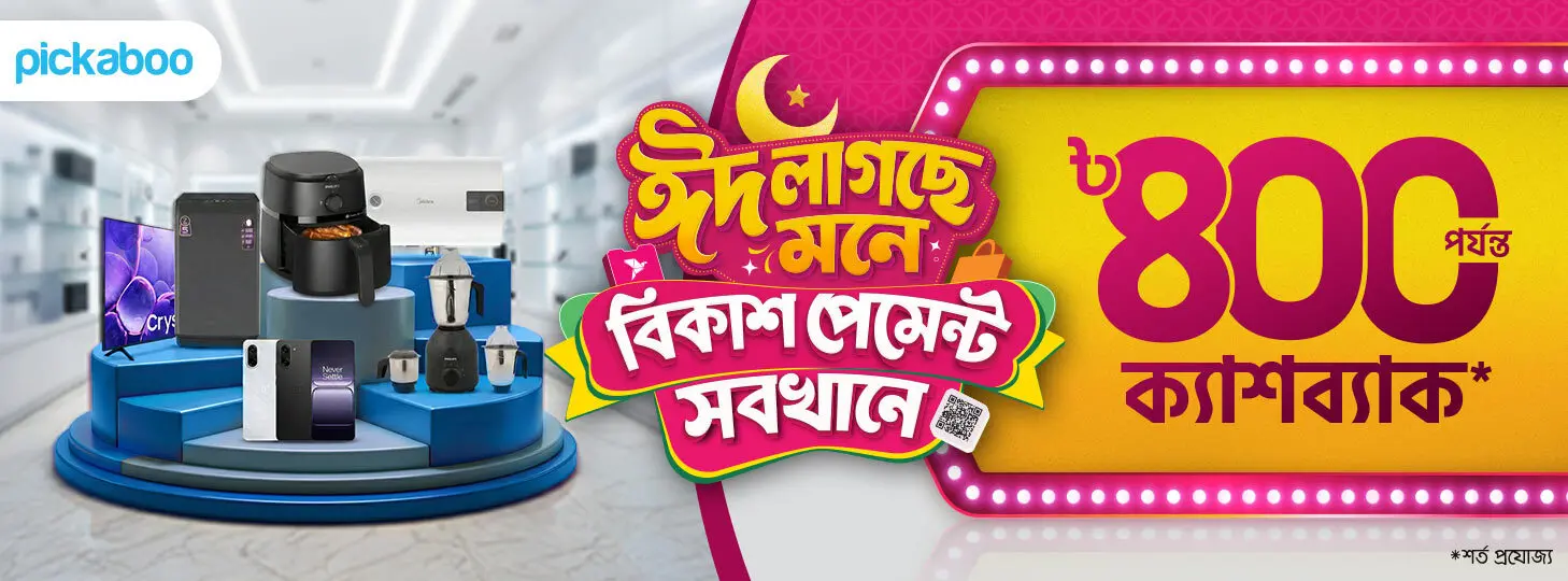 Pickaboo-তে বিকাশ-এর ঈদ অফার