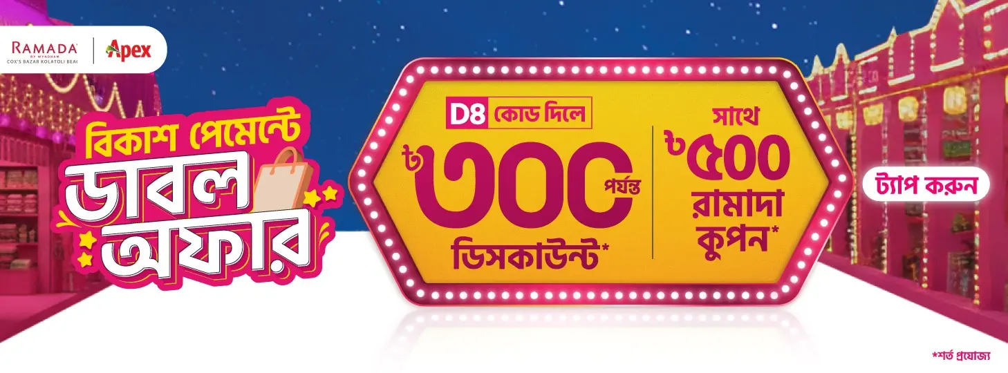 ঈদের জুতা কেনাকাটায় অফার