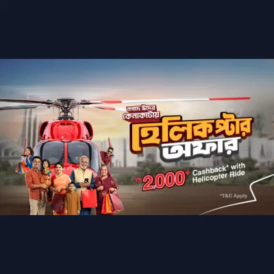 Win Helicopter Ride with Nagad Payment
