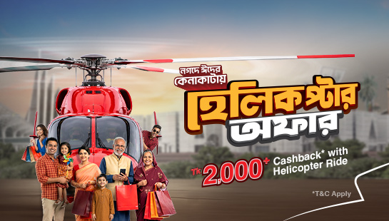 Win Helicopter Ride with Nagad Payment