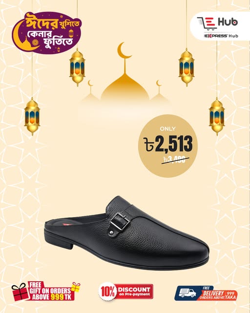 ঈদের খুশিতে স্টাইলও হোক একদম পারফেক্ট