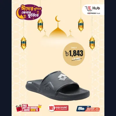 ঈদের আনন্দে নতুন কিছু তো চাইই!