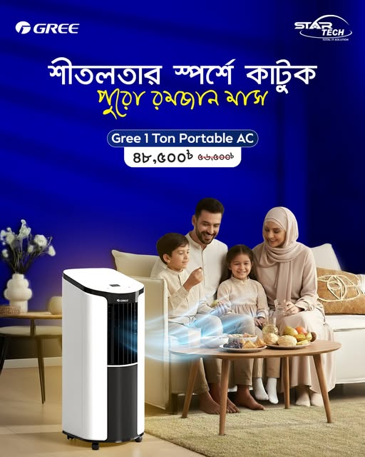 Gree 1 Ton Portable AC