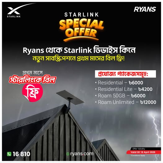 STARLINK SPECIAL OFFER