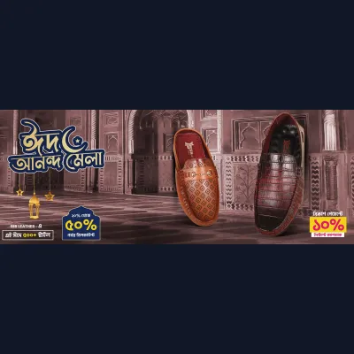 ঈদ এক্সক্লুসিভ কালেকশন