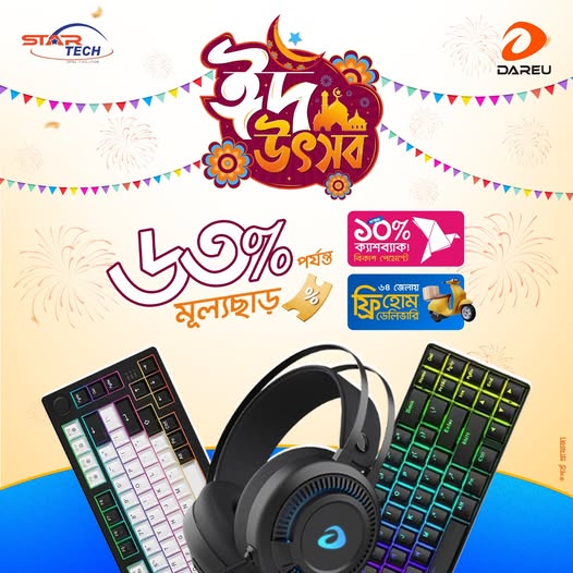 চলছে স্টার টেক Dareu Eid Utshob Deal!