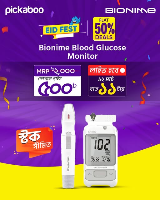 আজ রাত ১১টায় আসছে হট ডিল!