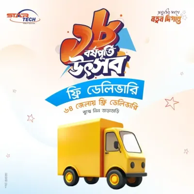 18th Anniversary | Free Home Delivery - startech