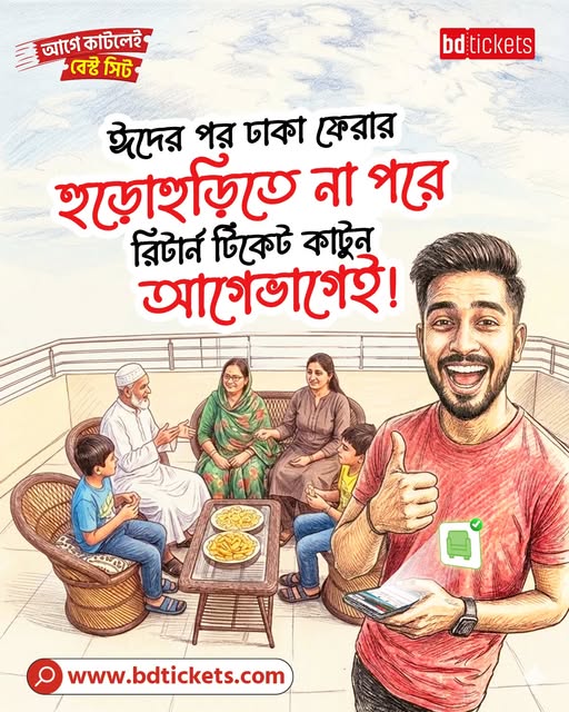 ঈদের পর বাড়ি ফেরা মানেই হুড়াহুড়ি, বাসটিকেট নিয়ে কাড়াকাড়ি!
