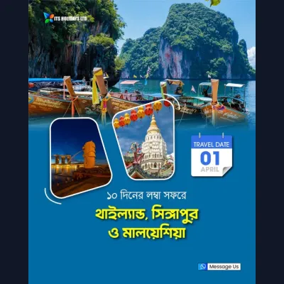 ১০ দিনের লম্বা সফরে থাইল্যান্ড, সিঙ্গাপুর ও মালয়েশিয়া