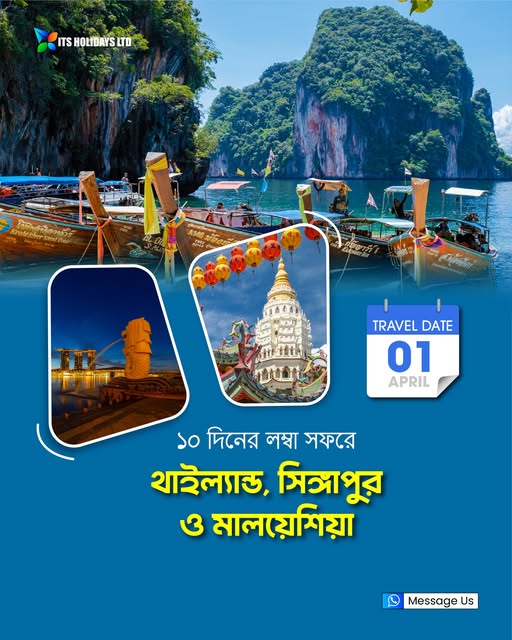 ১০ দিনের লম্বা সফরে থাইল্যান্ড, সিঙ্গাপুর ও মালয়েশিয়া