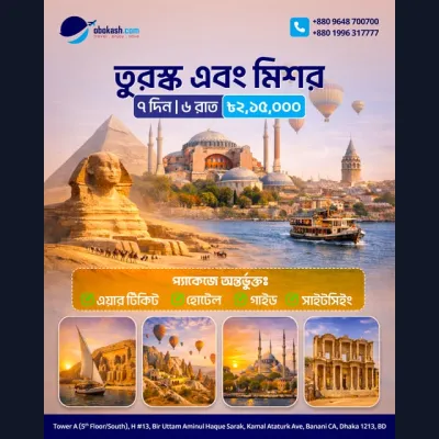 Egypt & Turkey Tour Package – 07 Days