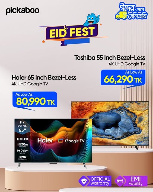 Celebrate Eid with a bigger and better viewing experience!