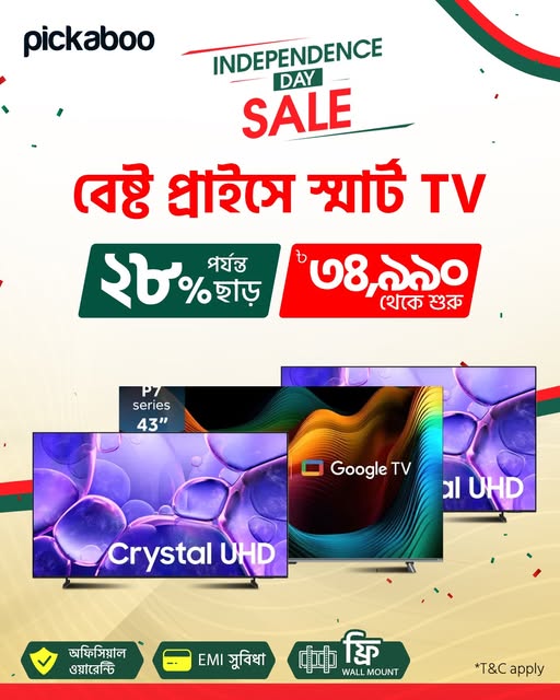 শেষ দিন! Independence Day স্মার্ট টিভি সেল