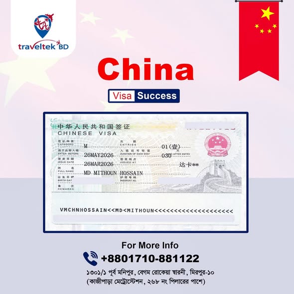 Traveltek BD Ltd. এর সাথে চায়না ভিসা এখন সহজ!