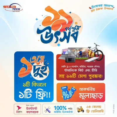 শুরু হচ্ছে স্টার টেক ১৯ তম বর্ষপূর্তি উৎসব!
