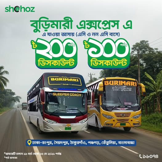 গরমে জার্নি হোক আরামে!