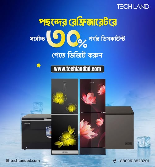 গরমে ঠান্ডার সেরা সমাধান এখন আপনার হাতের নাগালে!