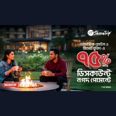 ৭৫% পর্যন্ত ডিসকাউন্ট হোটেল ও রিসোর্টে