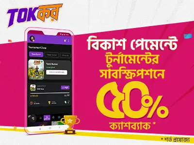 টক্কর দিন Tokkor-এ