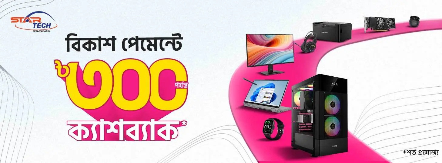 StarTech-এ বিকাশ পেমেন্টে অফার