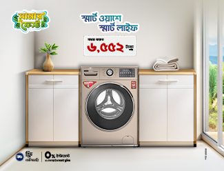 Summer Fest - Washing Machine | 8%
