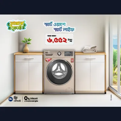 Summer Fest - Washing Machine | 8%