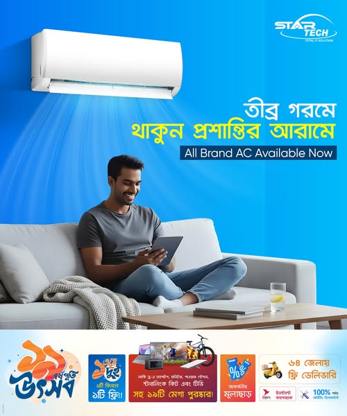 তীব্র গরমে থাকুন প্রশান্তির আরামে