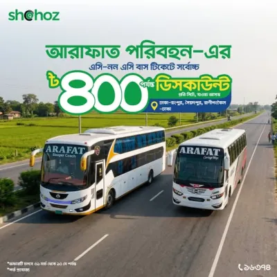 গরমে আরামদায়ক ভ্রমণ মানেই আরাফাত পরিবহন!