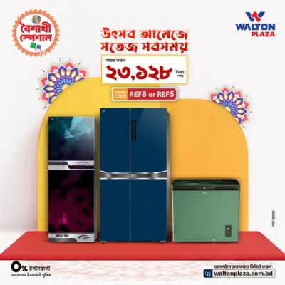 উৎসব আমেজে, সতেজ সবসময়।