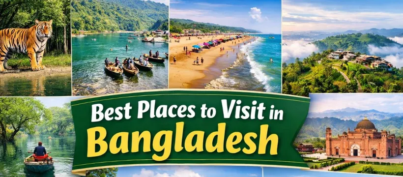 বাংলাদেশের ১০টি দৃষ্টিনন্দন ভ্রমণ স্থান যা আপনাকে মুগ্ধ করবে 