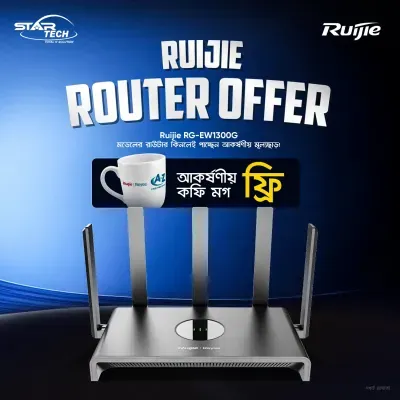 Ruijie Router Offer
