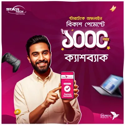 bKash 1000tk Offline Cashback Offer!