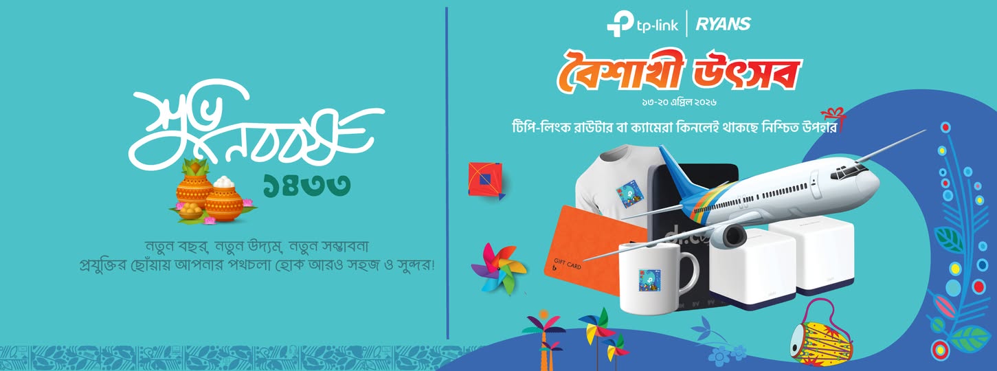 TP-Link - Ryans Brand Week