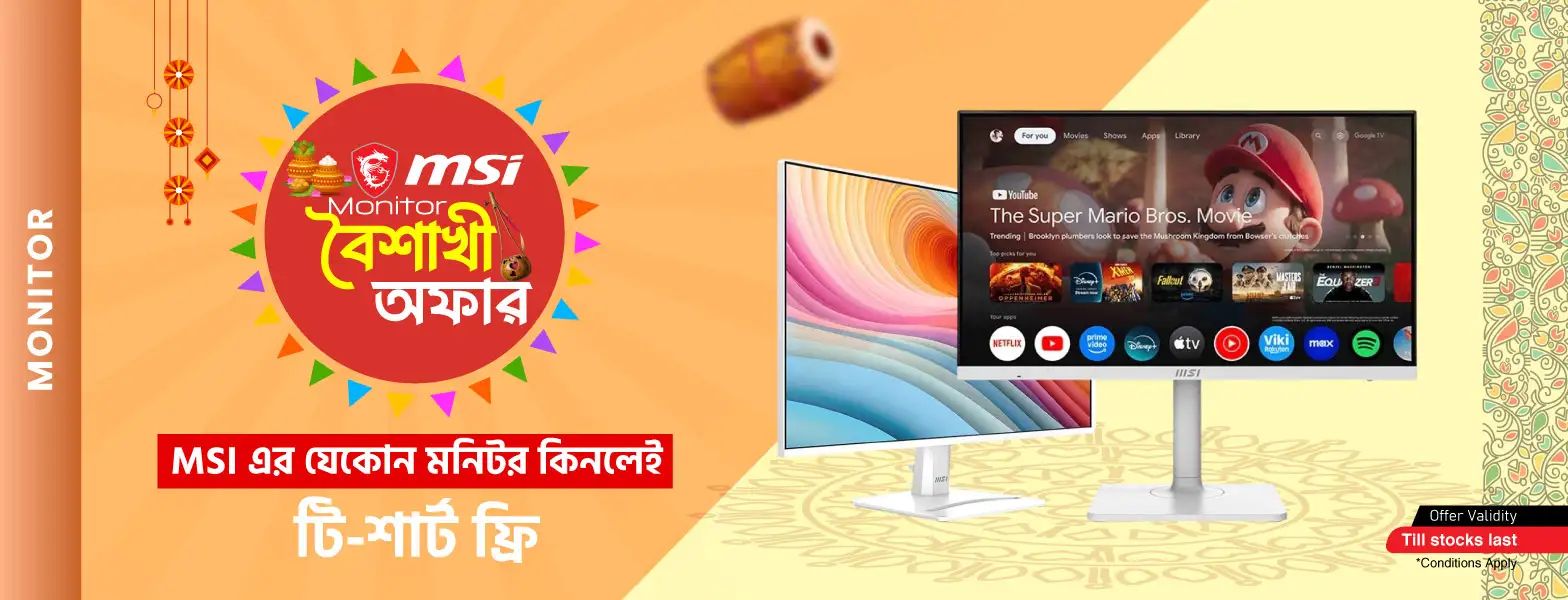 MSI Boishakhi Offer