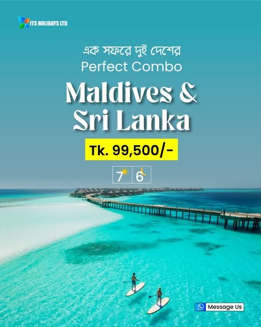 এক সফরে দুই দেশের perfect combo