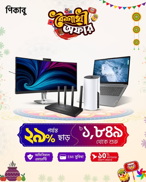 Top-quality computer accessories now at the best deals!! Enjoy up to 29% off