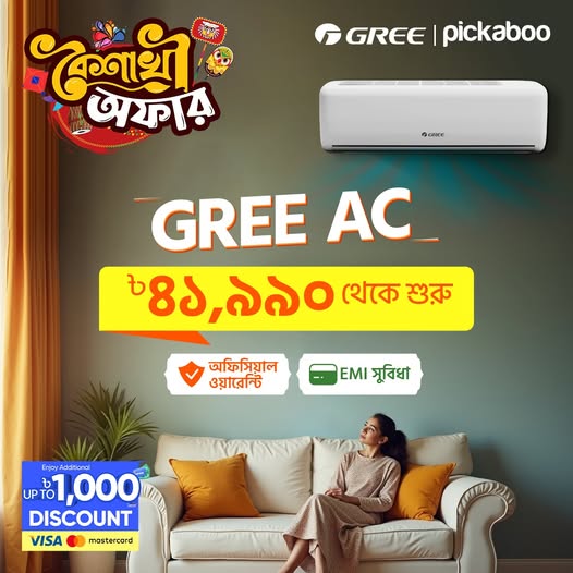 Gree Air Conditioners – এখন বৈশাখ অফারে