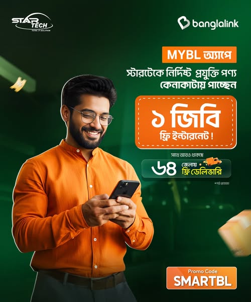 অস্থির গরমে, স্বস্তির অফার!