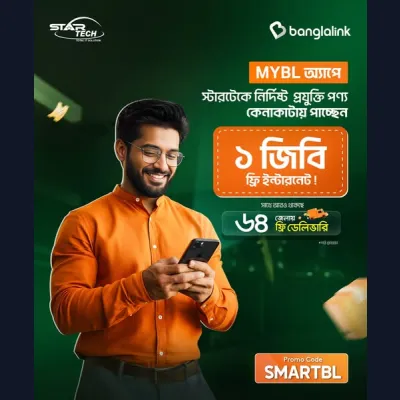 অস্থির গরমে, স্বস্তির অফার!