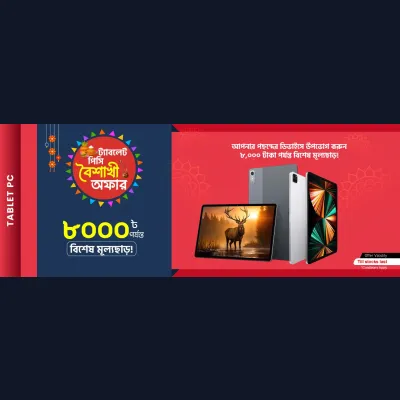 Tablet PC Boishakhi Discount