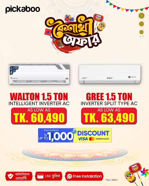 বৈশাখে AC মেগা অফার!