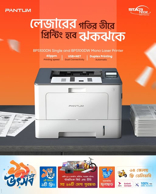 Pantum BP5100 Series — High-Speed Office Printing Solutions
