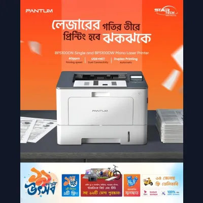 Pantum BP5100 Series — High-Speed Office Printing Solutions