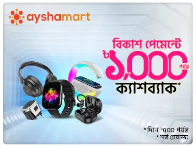 বেস্ট অফারে বেস্ট গ্যাজেট শপিং