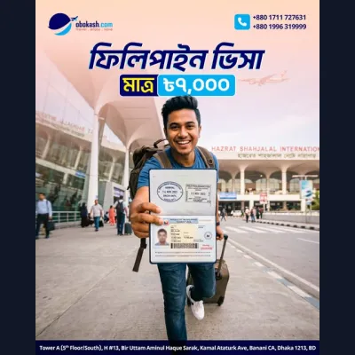 এখন Philippines ভিসা করা আরও সহজ!