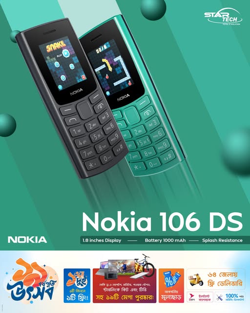 Nokia 106 DS (2023) — Simple, Durable & Always Reliable