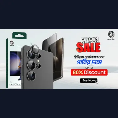 মেগা স্টক ক্লিয়ারেন্স - ৮০% পর্যন্ত অবিশ্বাস্য অফার