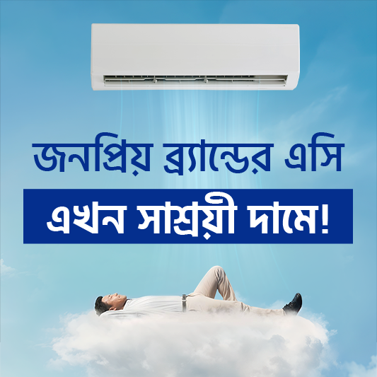 Stay Cool This Summer with Top AC Brands – Now at ShareTrip Shop!